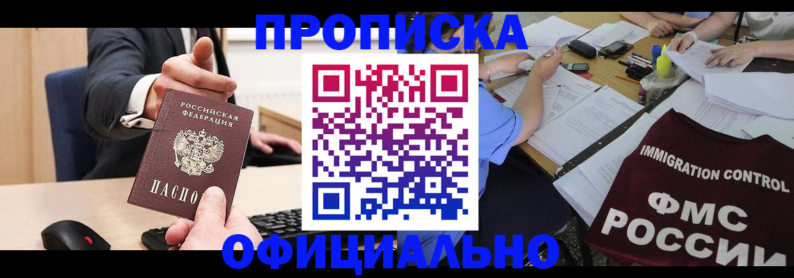 временная регистрация адрес в Орловской области