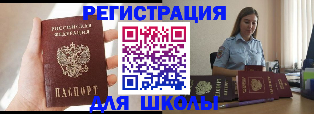 временная прописка в Орловской области