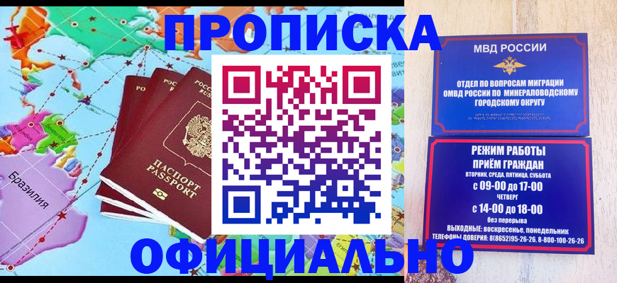временная регистрация надежно в Орловской области